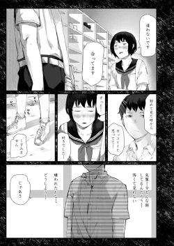 Page 443 of COMIC AOHA 2019 Haru