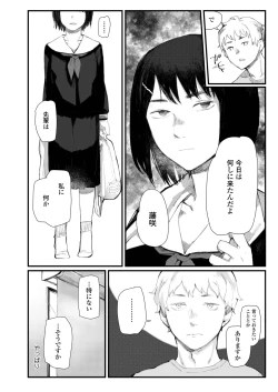 Page 456 of COMIC AOHA 2019 Haru