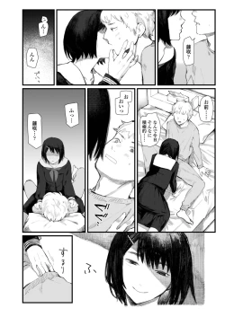 Page 458 of COMIC AOHA 2019 Haru