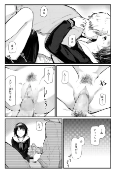 Page 473 of COMIC AOHA 2019 Haru