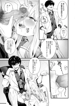 Page 49 of COMIC AOHA 2019 Haru