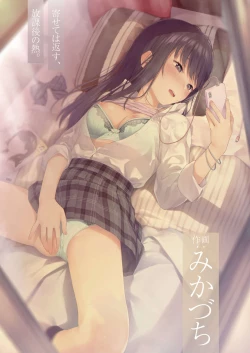 Page 6 of COMIC AOHA 2019 Haru