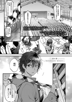 Page 71 of COMIC AOHA 2019 Haru