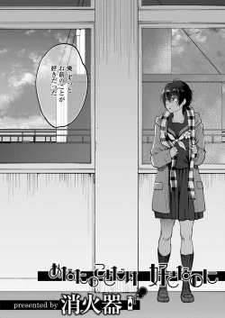 Page 72 of COMIC AOHA 2019 Haru