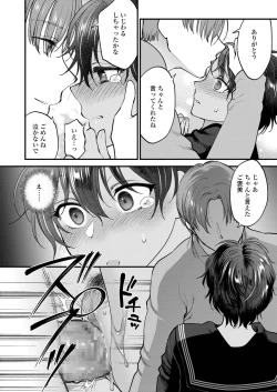 Page 88 of COMIC AOHA 2019 Haru