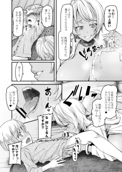 Page 193 of COMIC Reboot Vol. 02