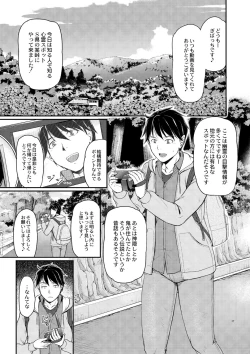 Page 208 of COMIC Reboot Vol. 02