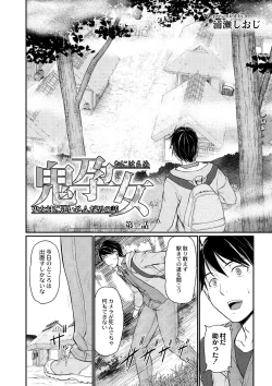 Page 211 of COMIC Reboot Vol. 02