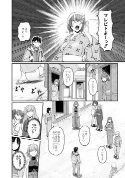 Page 213 of COMIC Reboot Vol. 02