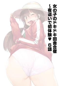 Page 233 of COMIC Reboot Vol. 02