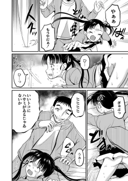 Page 317 of COMIC Reboot Vol. 02