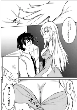 Page 335 of COMIC Reboot Vol. 02