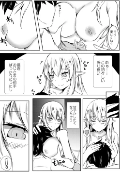 Page 338 of COMIC Reboot Vol. 02