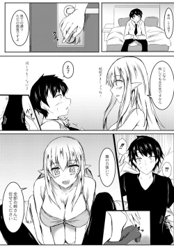 Page 341 of COMIC Reboot Vol. 02