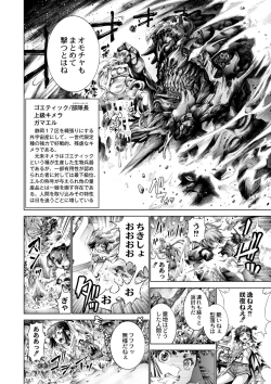 Page 391 of COMIC Reboot Vol. 02