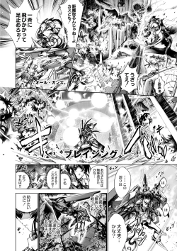 Page 393 of COMIC Reboot Vol. 02