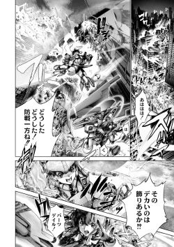 Page 409 of COMIC Reboot Vol. 02