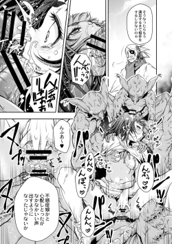 Page 482 of COMIC Reboot Vol. 02