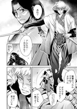 Page 507 of COMIC Reboot Vol. 02