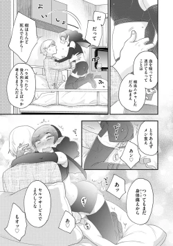 Page 115 of Magazine Cyberia Vol. 120