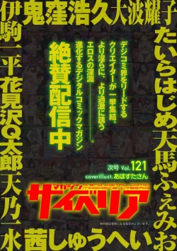 Page 191 of Magazine Cyberia Vol. 120