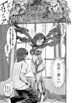 Page 81 of Magazine Cyberia Vol. 121