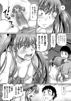 Page 113 of COMIC KURiBERON 2019-03 Vol. 77