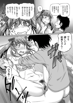 Page 114 of COMIC KURiBERON 2019-03 Vol. 77