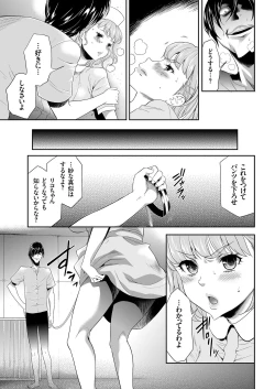 Page 123 of COMIC KURiBERON 2019-03 Vol. 77