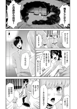 Page 132 of COMIC KURiBERON 2019-03 Vol. 77