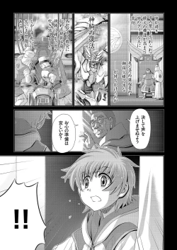 Page 143 of COMIC KURiBERON 2019-03 Vol. 77