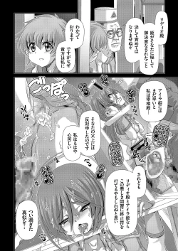 Page 146 of COMIC KURiBERON 2019-03 Vol. 77