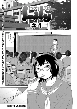 Page 15 of COMIC KURiBERON 2019-03 Vol. 77