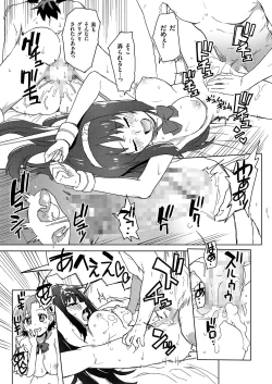 Page 73 of COMIC KURiBERON 2019-03 Vol. 77