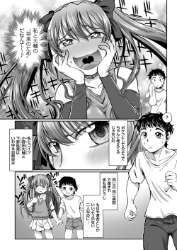 Page 96 of COMIC KURiBERON 2019-03 Vol. 77