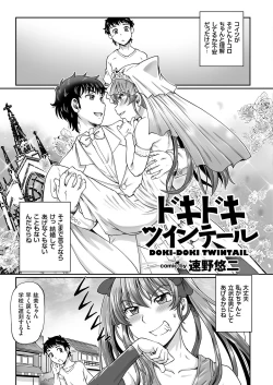 Page 97 of COMIC KURiBERON 2019-03 Vol. 77