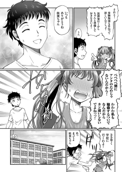 Page 98 of COMIC KURiBERON 2019-03 Vol. 77