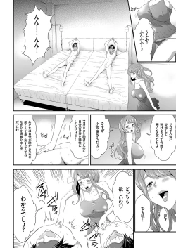 Page 134 of COMIC KURiBERON 2019-04 Vol. 78