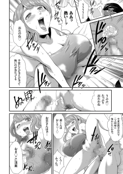 Page 138 of COMIC KURiBERON 2019-04 Vol. 78