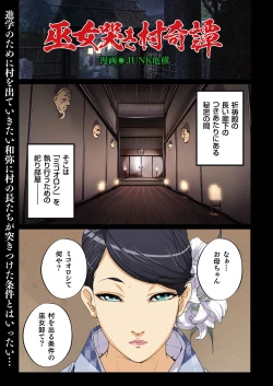 Page 3 of COMIC KURiBERON 2019-04 Vol. 78