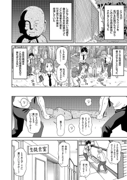 Page 54 of COMIC KURiBERON 2019-04 Vol. 78