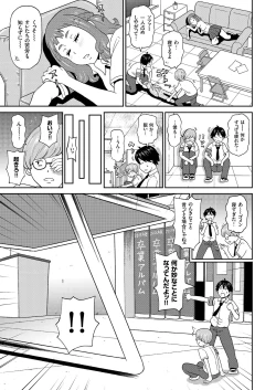 Page 55 of COMIC KURiBERON 2019-04 Vol. 78