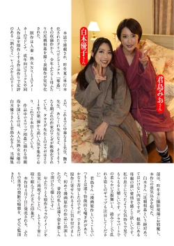 Page 104 of comic KURiBERON DUMA 2019-03 Vol. 13