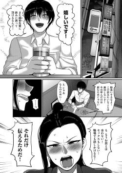 Page 110 of comic KURiBERON DUMA 2019-03 Vol. 13