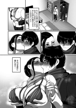 Page 118 of comic KURiBERON DUMA 2019-03 Vol. 13