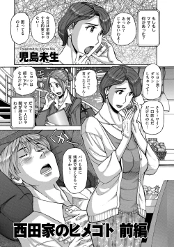 Page 131 of comic KURiBERON DUMA 2019-03 Vol. 13