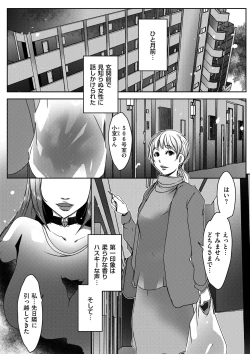 Page 158 of comic KURiBERON DUMA 2019-03 Vol. 13