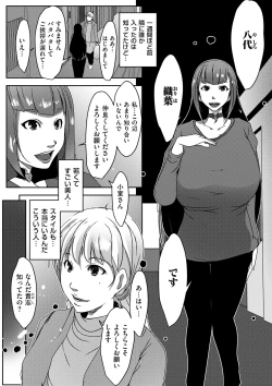 Page 159 of comic KURiBERON DUMA 2019-03 Vol. 13