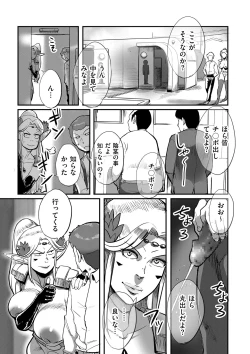 Page 189 of comic KURiBERON DUMA 2019-03 Vol. 13