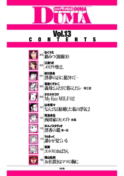 Page 2 of comic KURiBERON DUMA 2019-03 Vol. 13